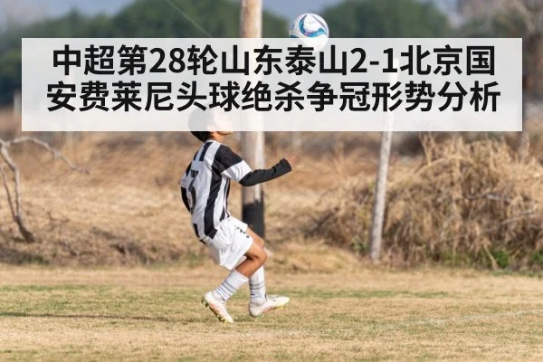soccer header goal